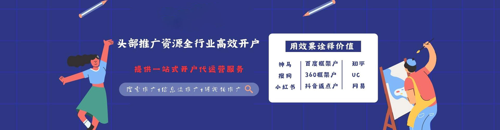 晋城sem托管